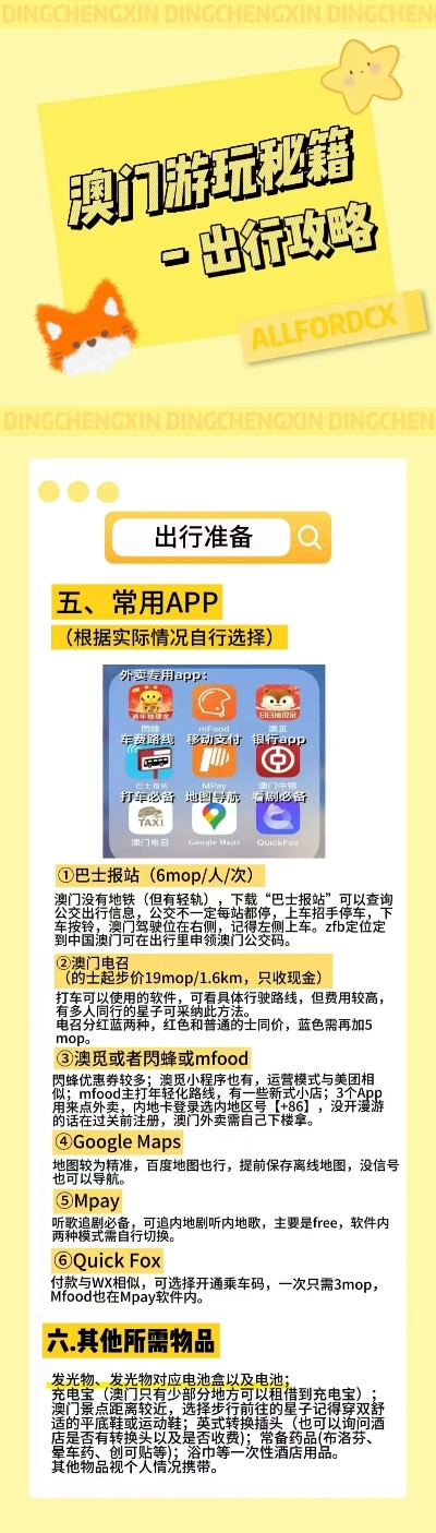 香港大众网免费资料,科学分析解析说明_app19.343