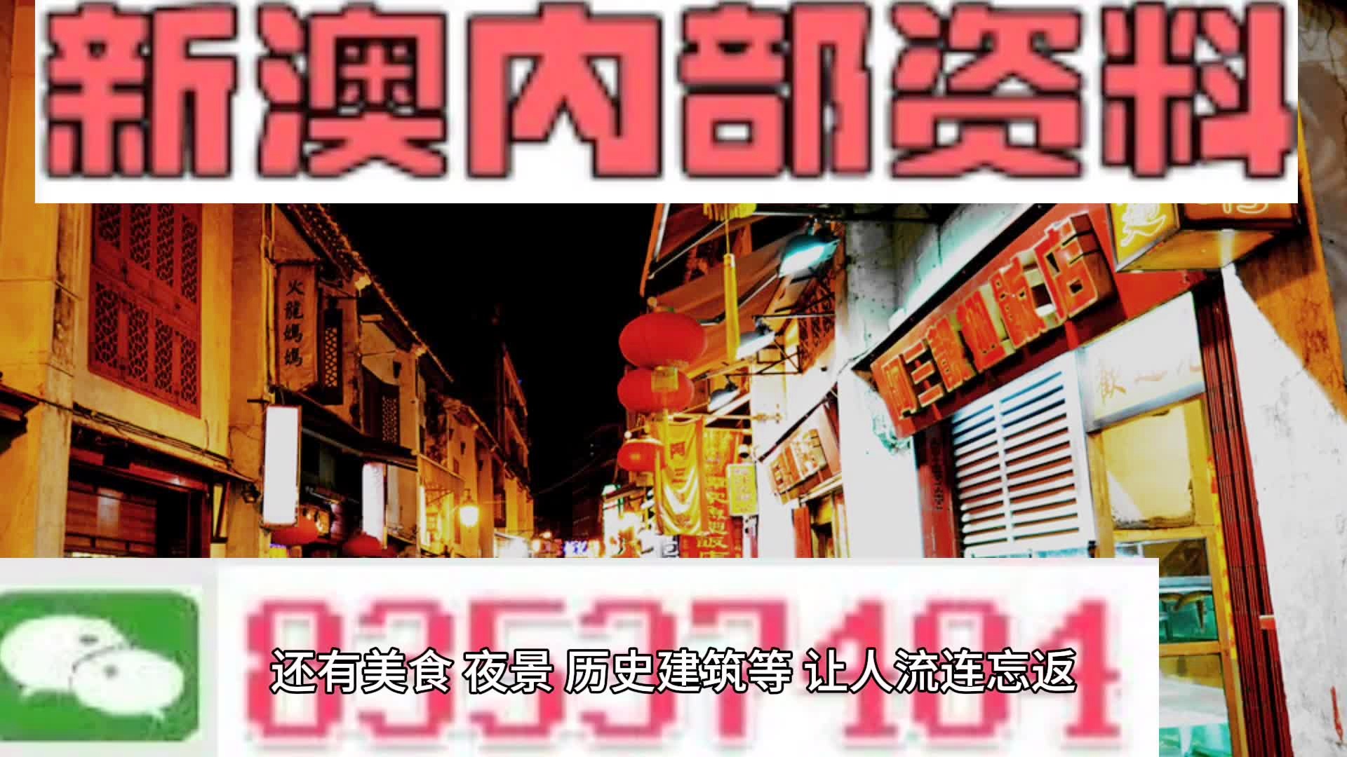 新澳门内部资料精准大全,数据解析计划导向_DX版24.74