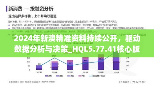 新澳最新版精准特,深度应用数据策略_8DM93.896