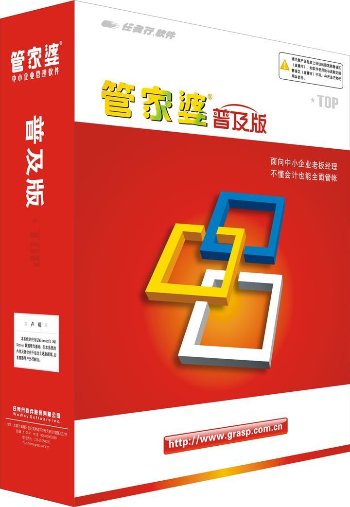 管家婆2024年一马中,灵活性计划实施_bundle64.767