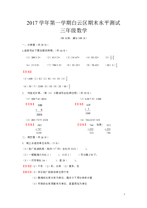 广东八二站资料免费大公开,最新答案解析说明_完整版65.283