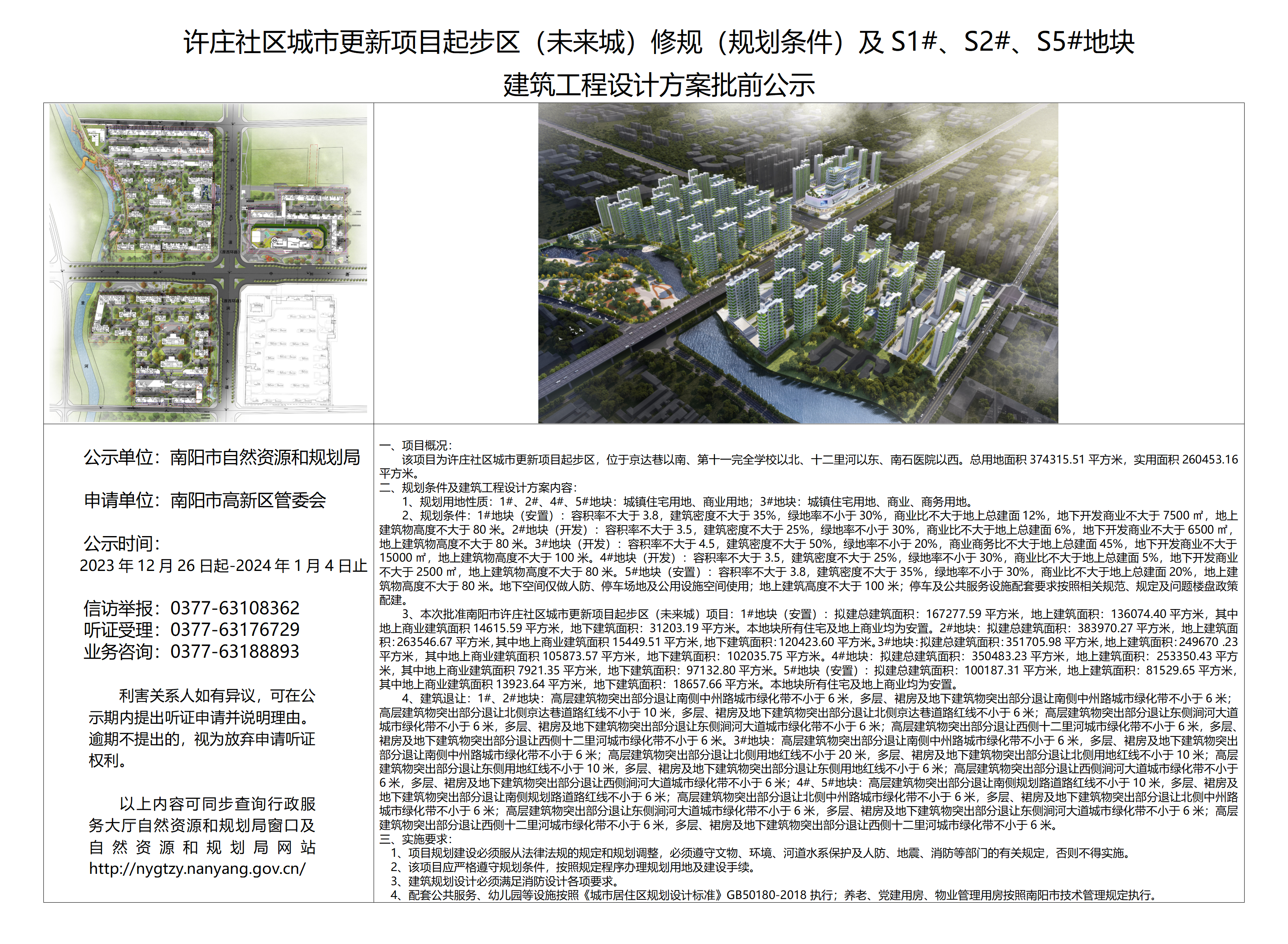 新奥门开将记录查询官方网站,深层策略设计解析_户外版93.401