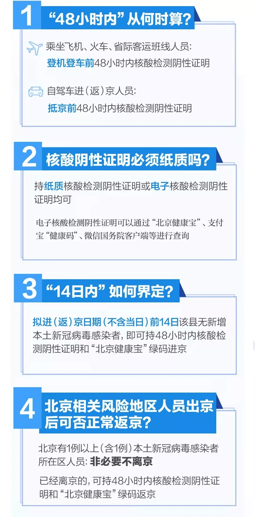 2024年新澳门传真,持久性执行策略_高级版29.831