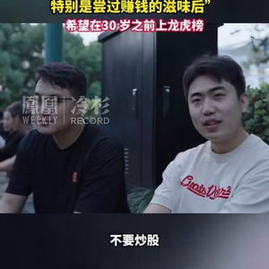 炒股之路，亿万资金的挑战与亏损的启示之路