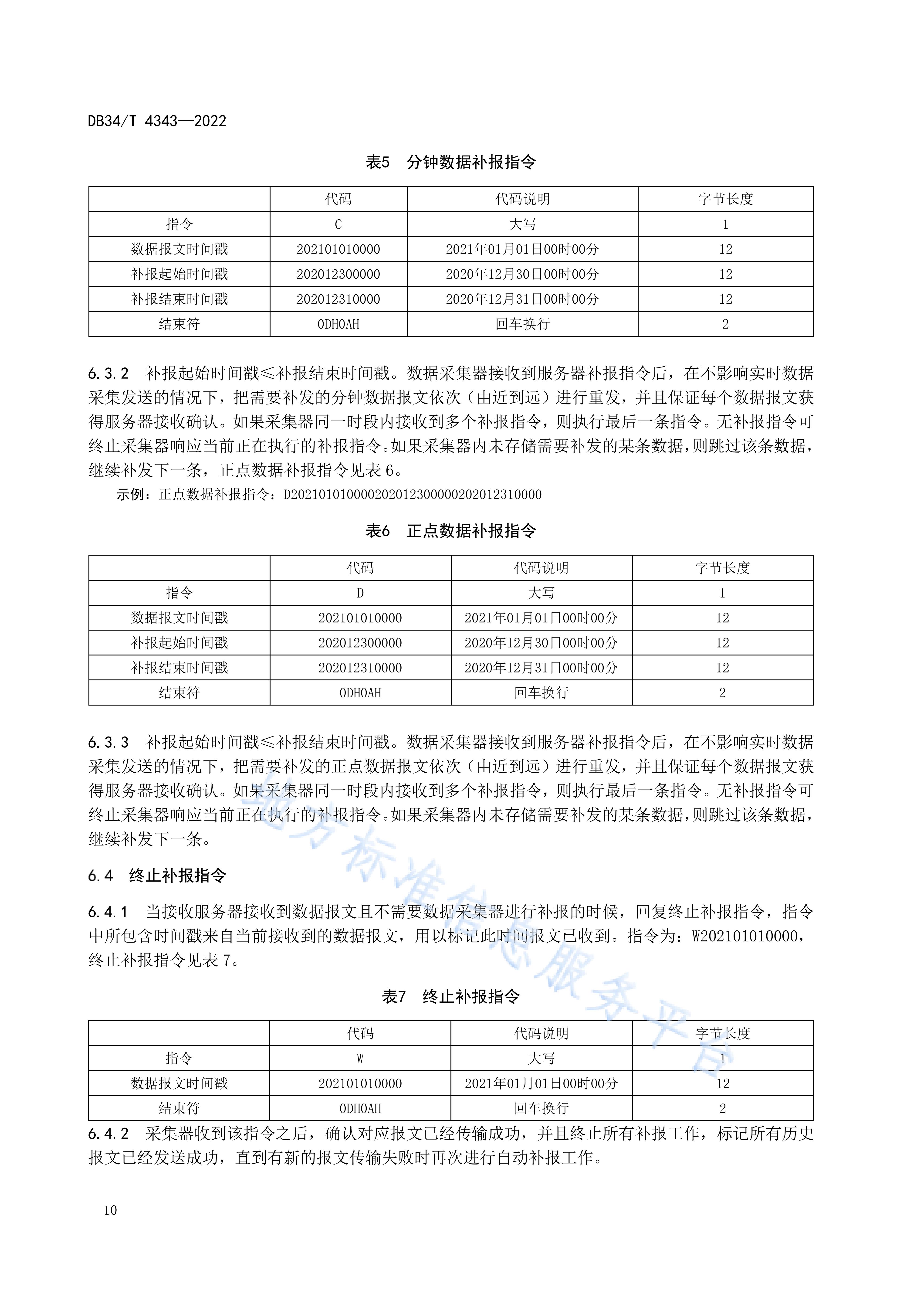 关于47013标准的最新进展，2023年版本深度解析与探讨