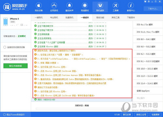 2024澳门精准正版资料大全,标准化程序评估_Console46.576