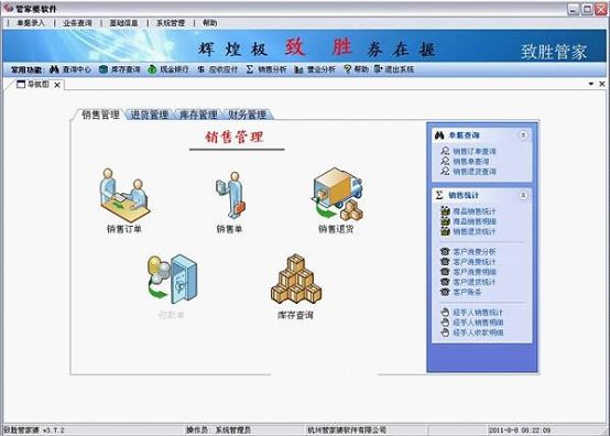 管家婆精准资料大全的应用截图,标准化程序评估_云端版80.641