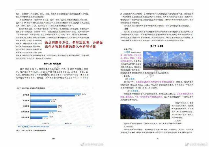 新澳2024大全正版免费资料,现状解答解释定义_iPad10.997