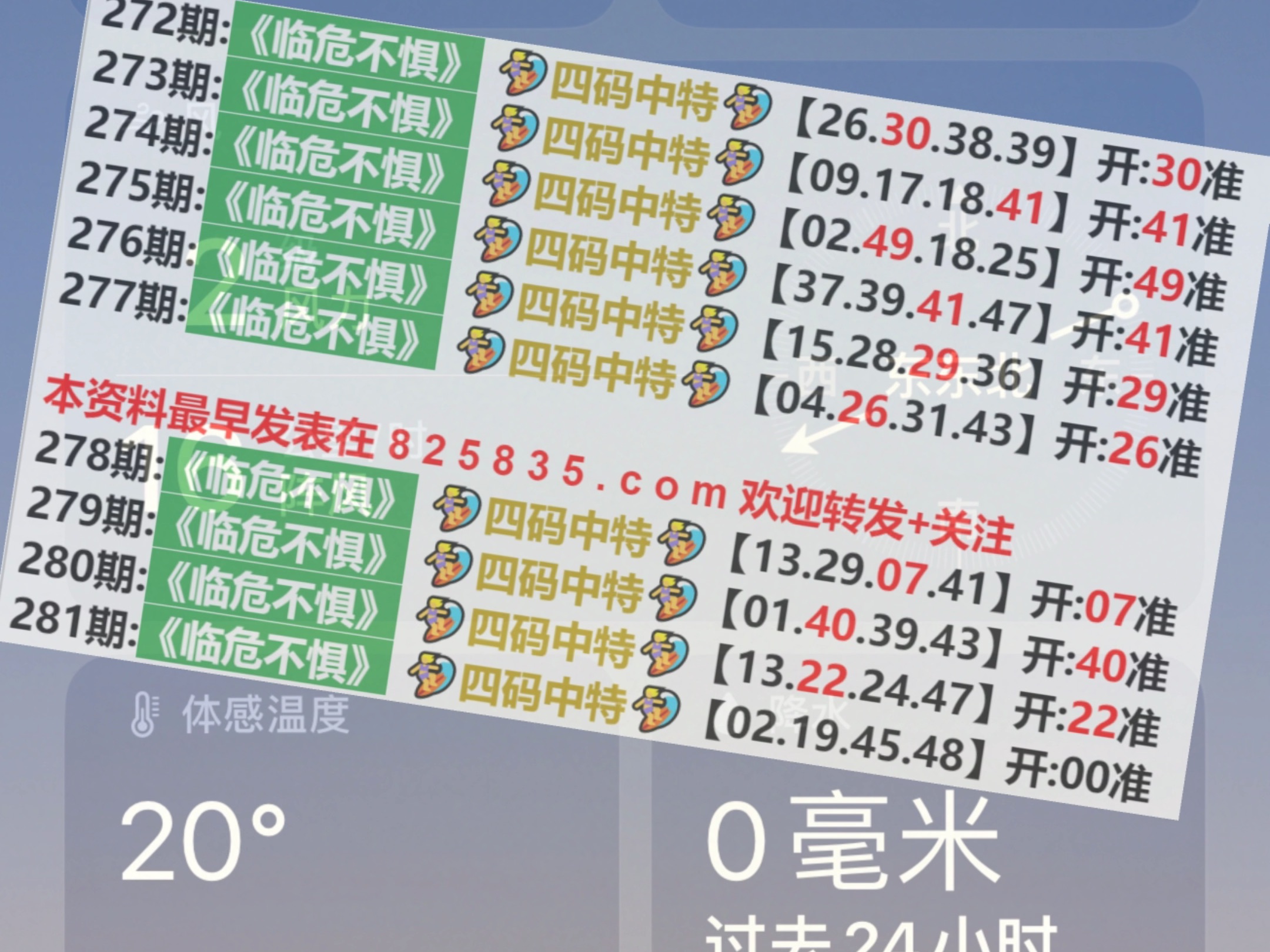 2O24澳门开奖结果王中王,现象分析解释定义_2D90.411