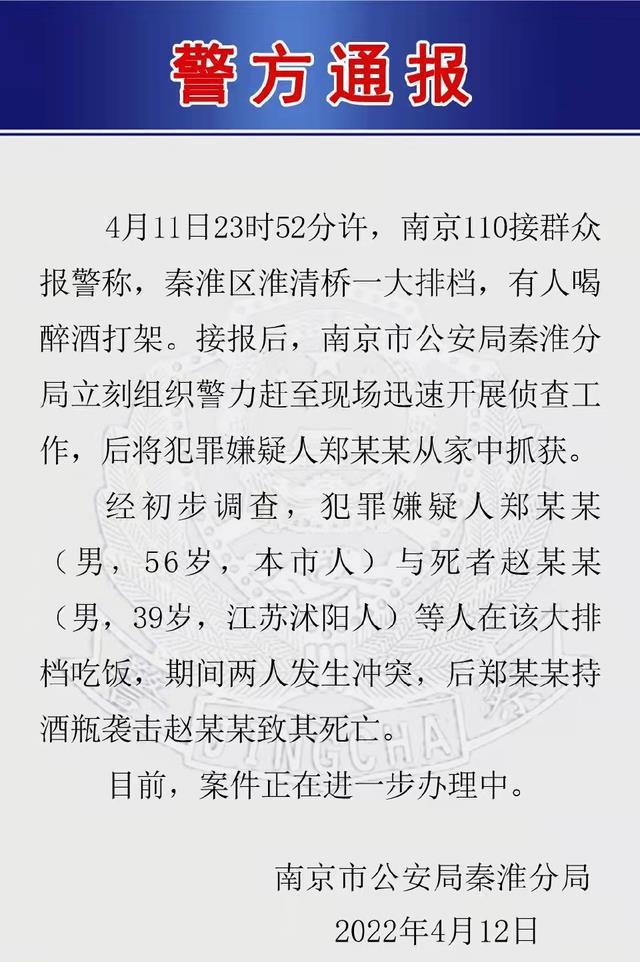 郑州工人酒后伤人致死事件，深度剖析与反思