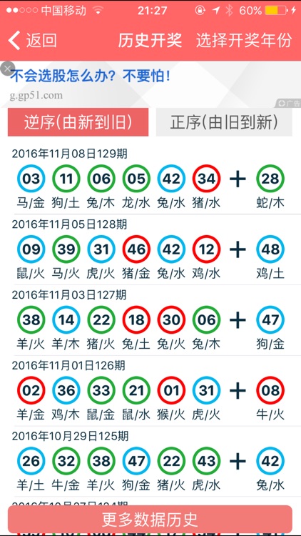 2024香港正版资料免费大全精准,高效实施方法分析_限定版16.838