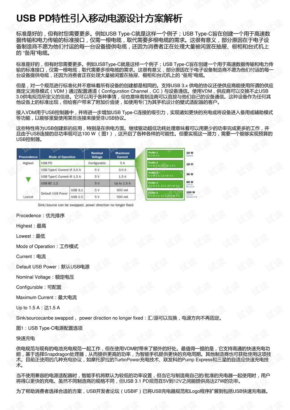 2020澳门今晚开特,实地计划设计验证_Essential92.706