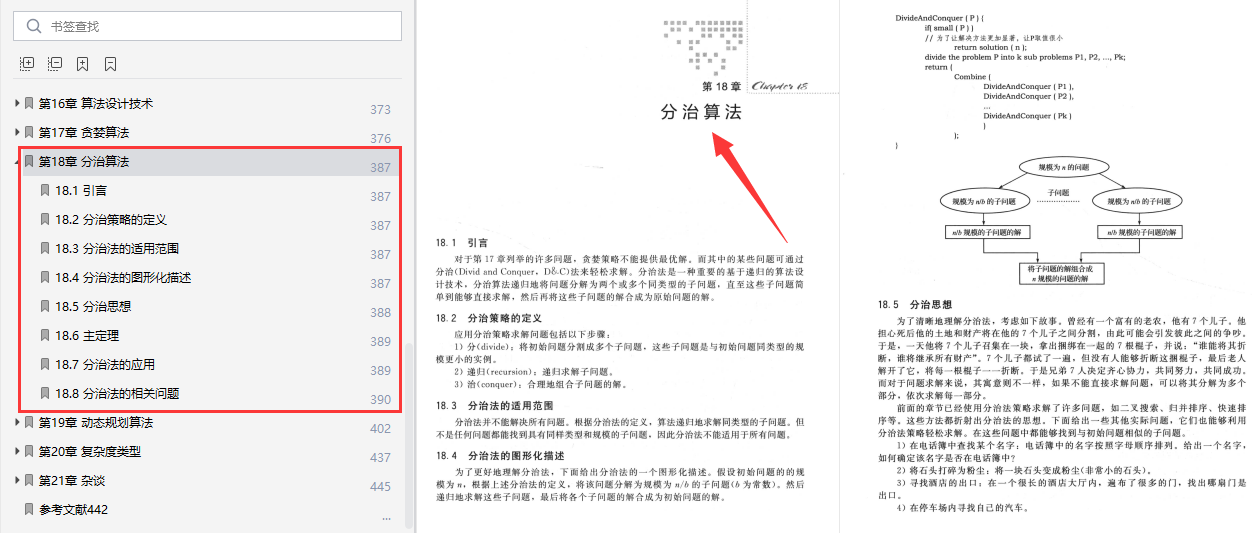 最新澳门资料,绝对经典解释定义_纪念版92.158