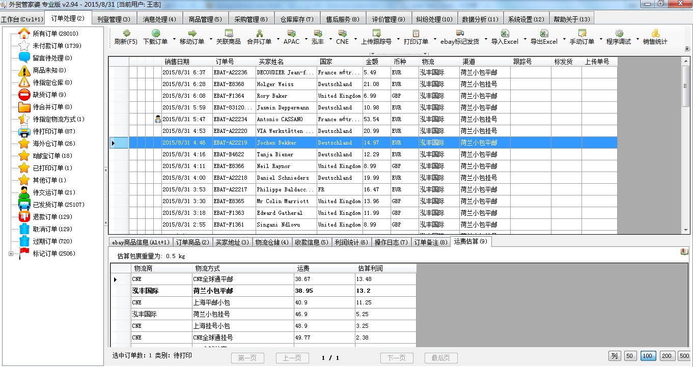 管家婆资料今天,精细化解读说明_vShop85.366