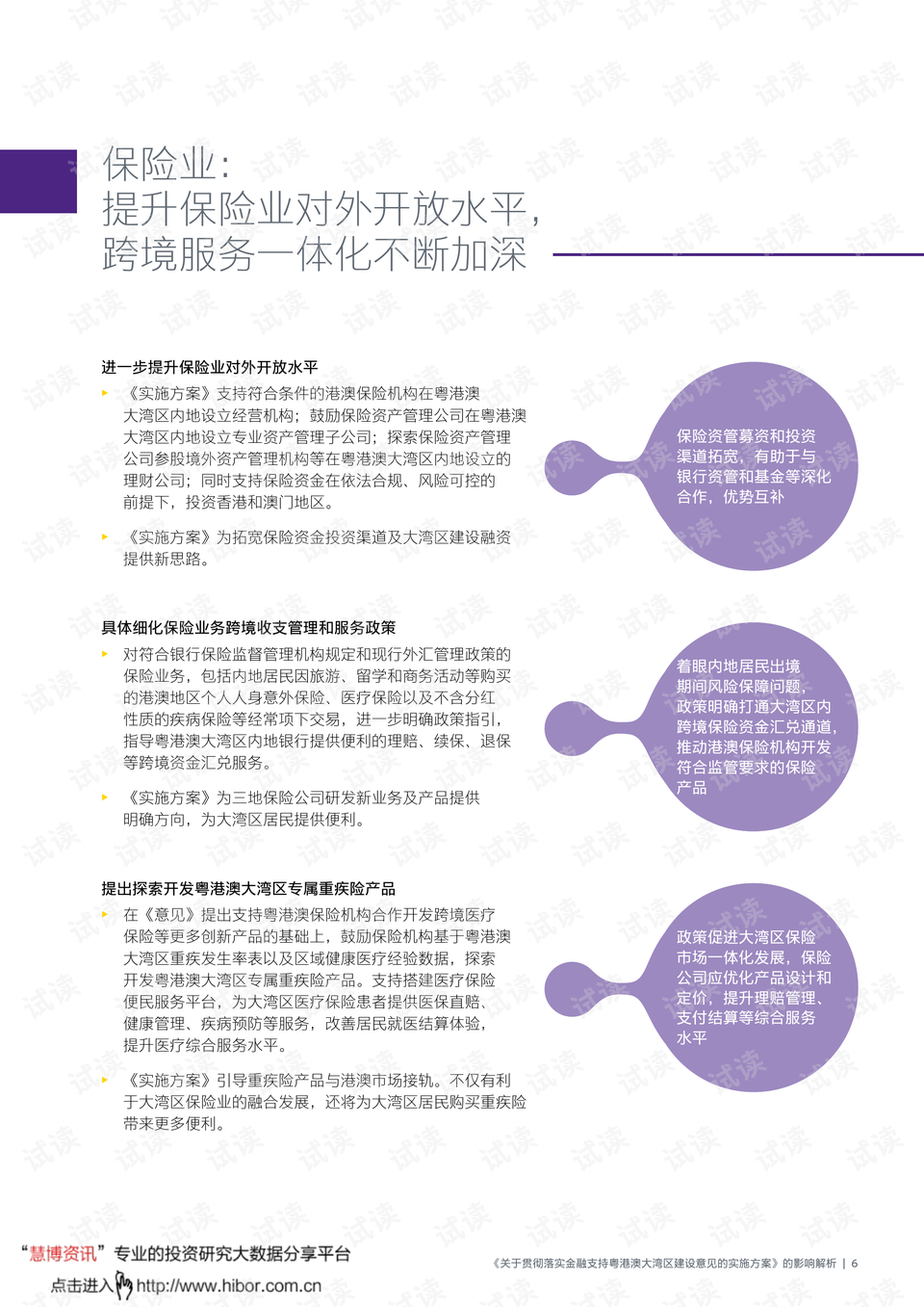 2024新澳原料免费大全,广泛的解释落实支持计划_工具版58.618