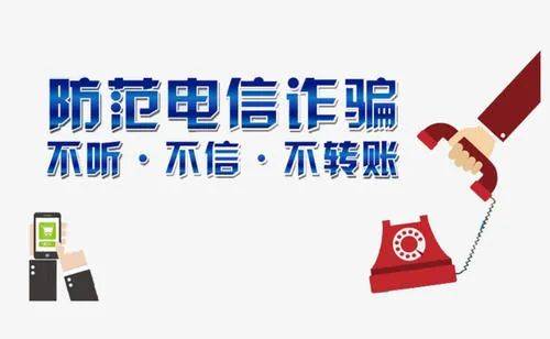 福建追回返还电诈资金超8亿，守护群众财产安全的决心坚定行动