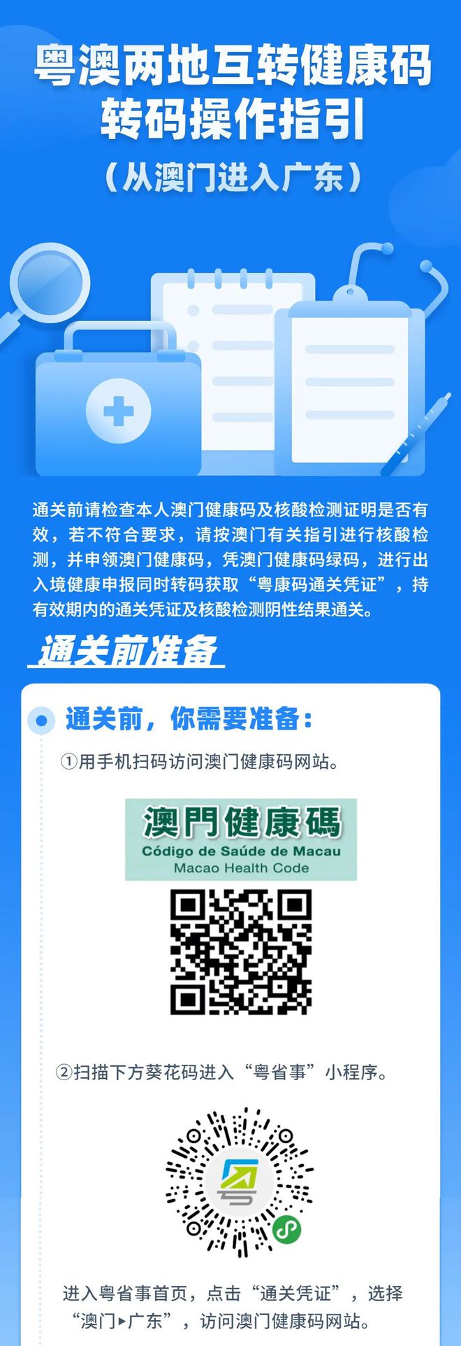 新澳门内部一码精准公开,系统解答解释落实_Harmony款49.269