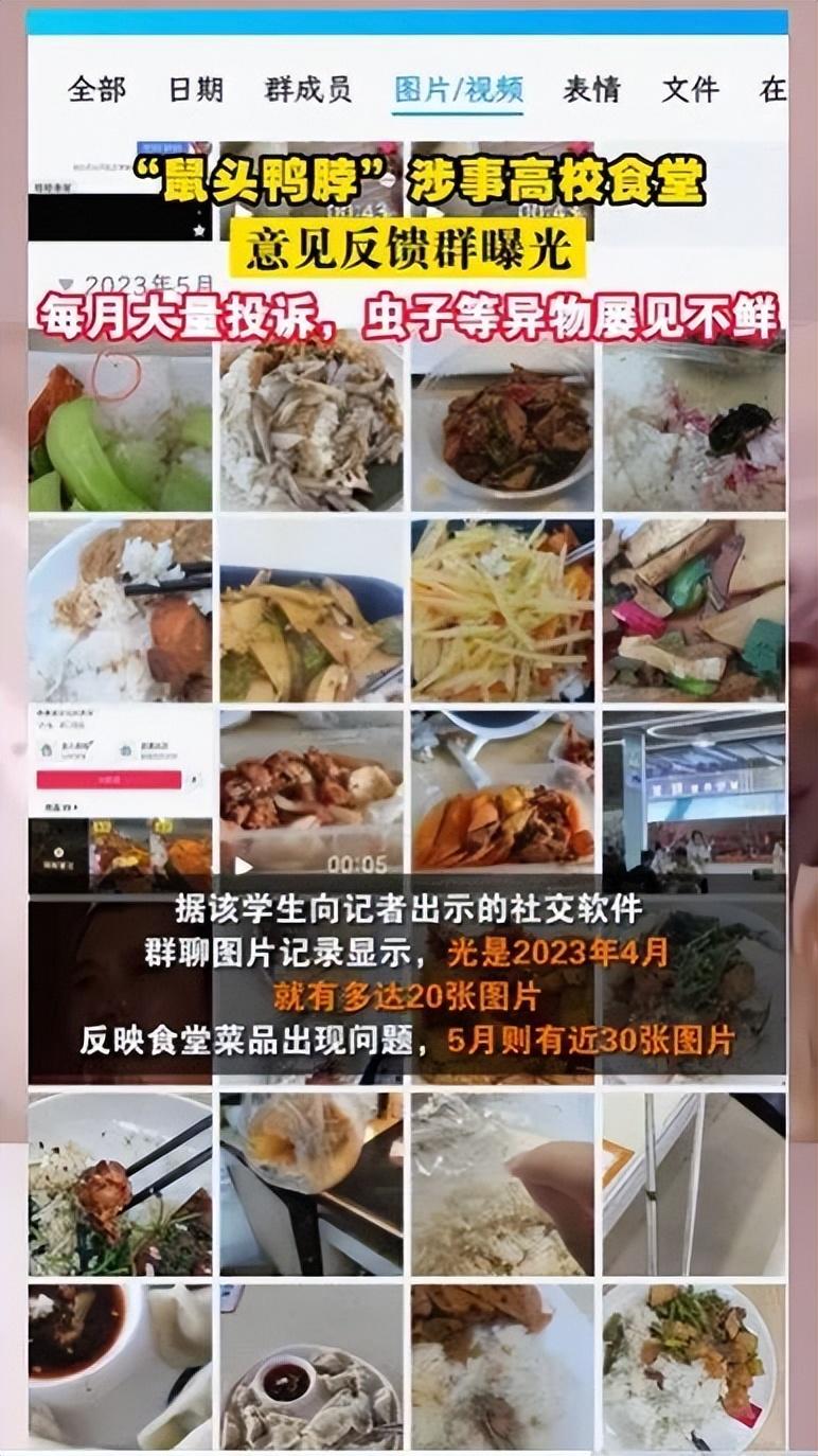 学校食堂异物事件引发反思，官方通报后的改进之路