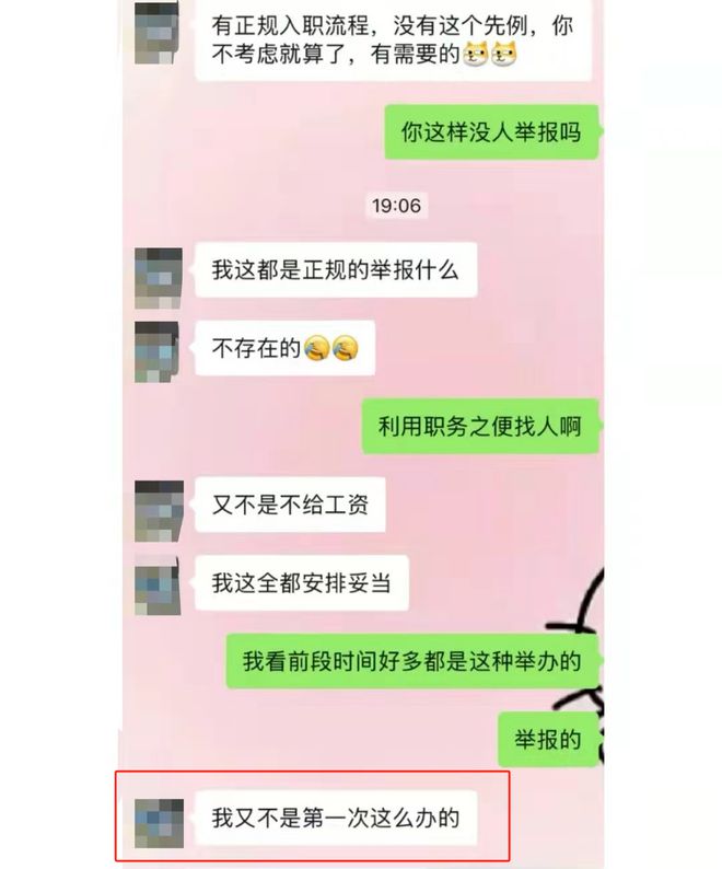 立白集团坚决辟谣，不实传闻称招聘女生为情人被驳斥