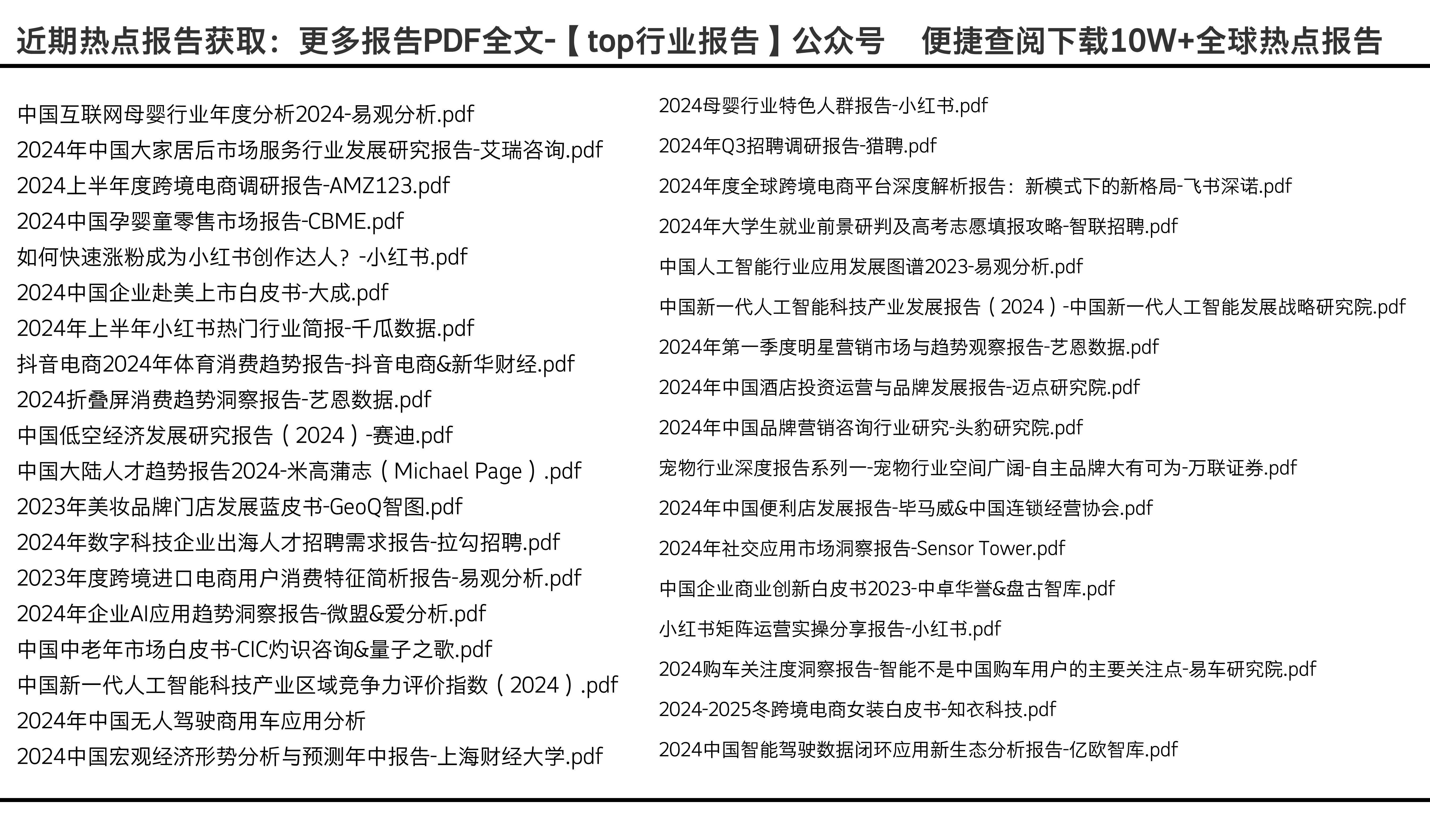 2024年资料免费大全,实地数据解释定义_Pixel56.445