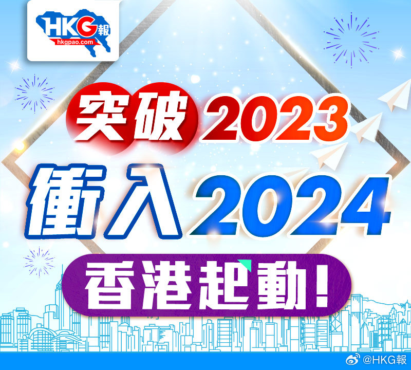 2024香港免费精准资料,预测分析说明_MR88.415