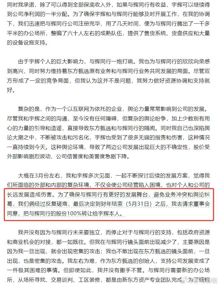 与辉同行面临法律诉讼，背后的故事揭秘