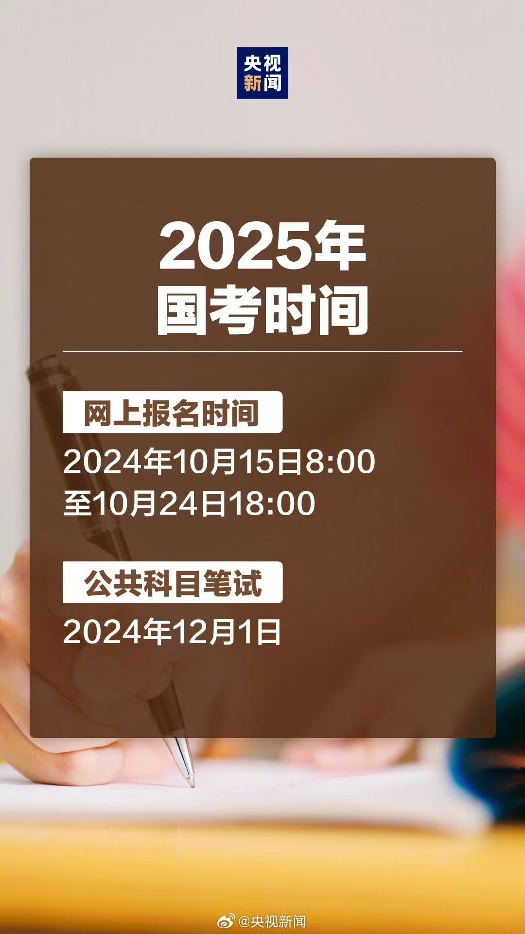 2024年11月 第30页