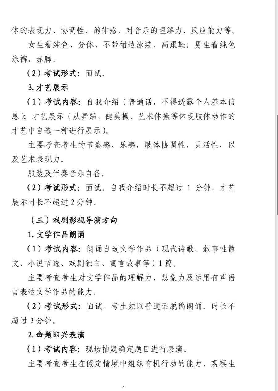 山东艺考大幕开启，新篇章下的艺术梦想启航，2025艺术生的征程开始