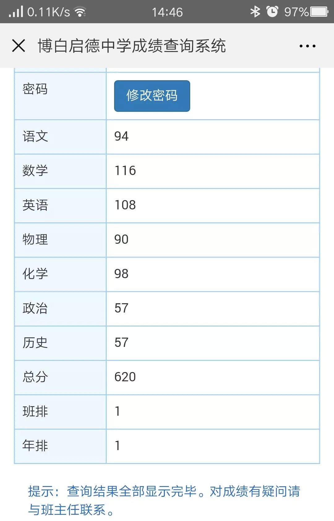 学科网成绩查询登录系统，解析与探索2019年成绩信息