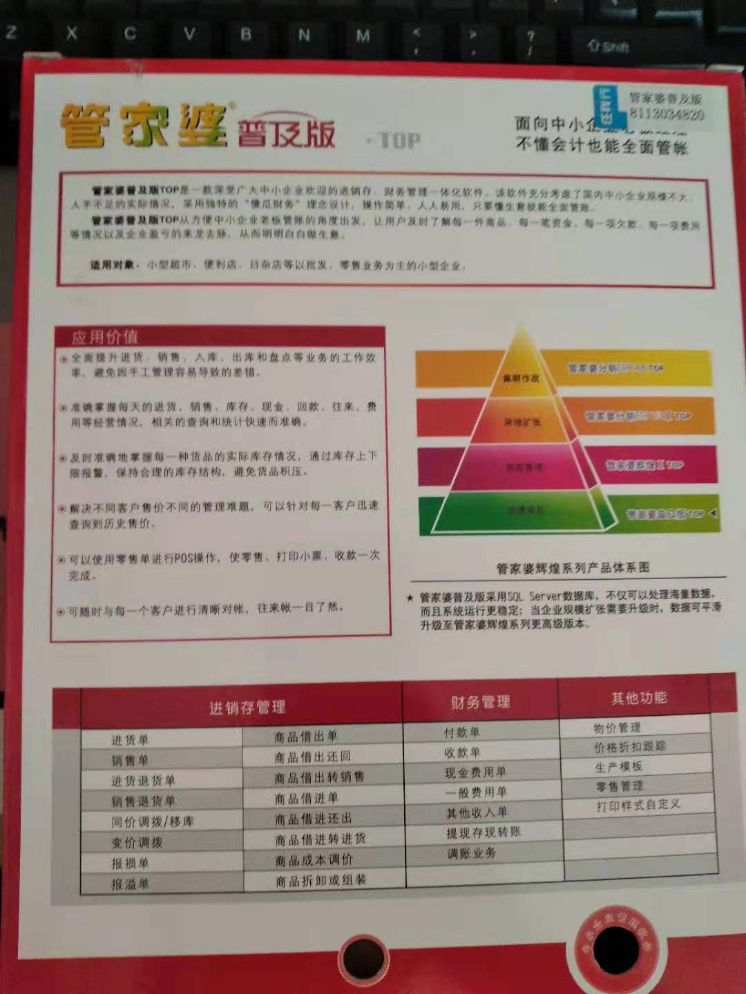 管家婆2024正版资料图95期,实证解读说明_专家版15.310