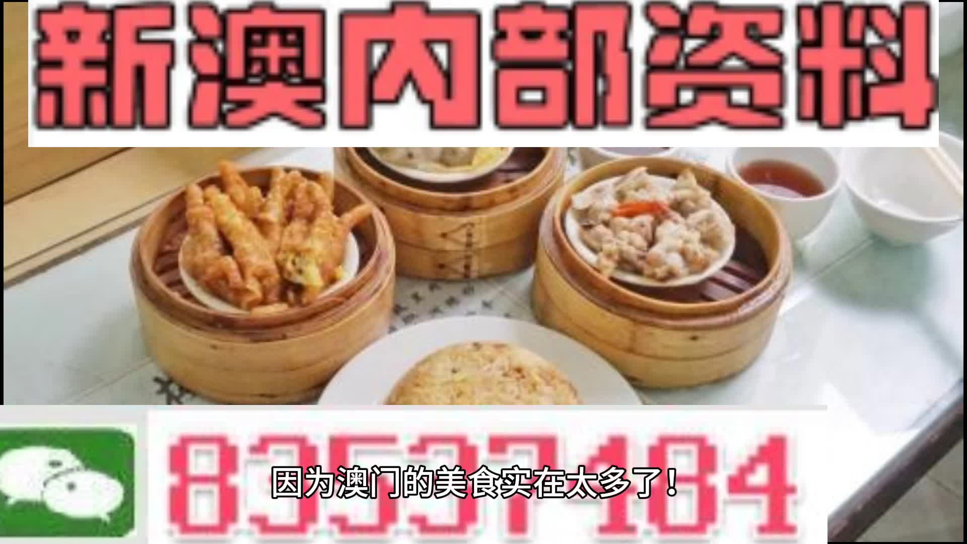 新澳门资料大全正版资料_奥利奥,现状评估解析说明_W21.974