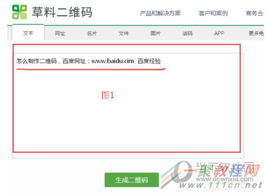 草料二维码生成器，探索便捷二维码技术之旅