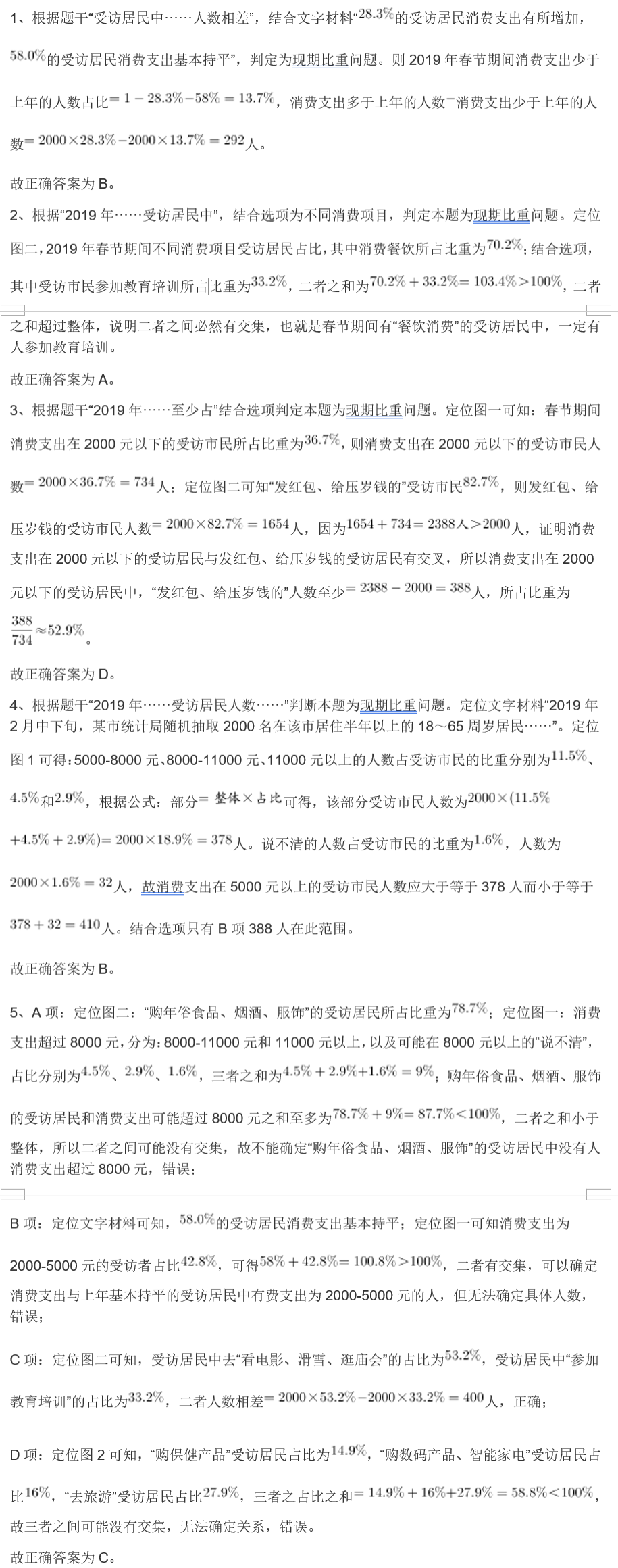 2024年12月1日 第22页