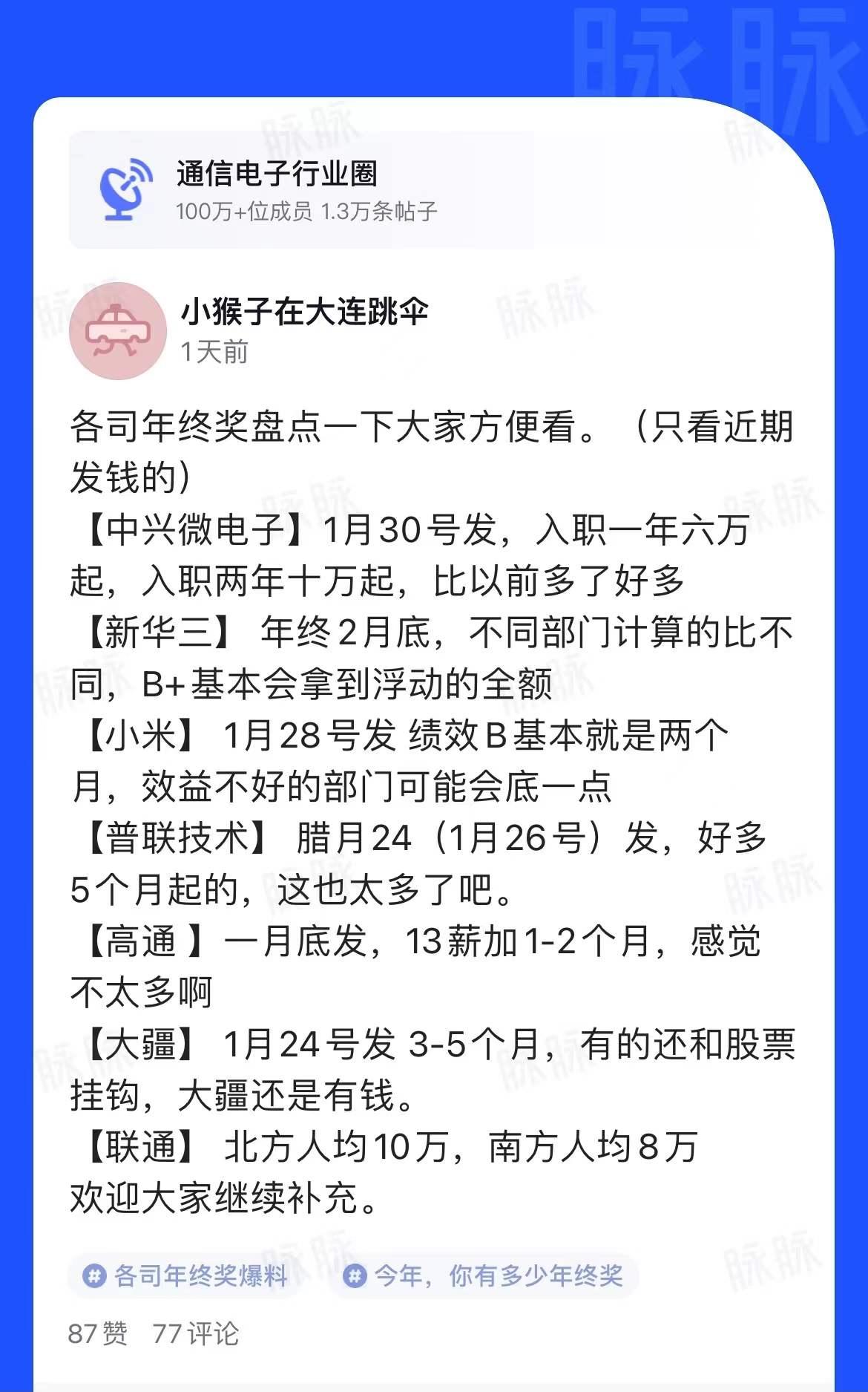 通富微电子年终奖，激励措施与未来双向奔赴策略