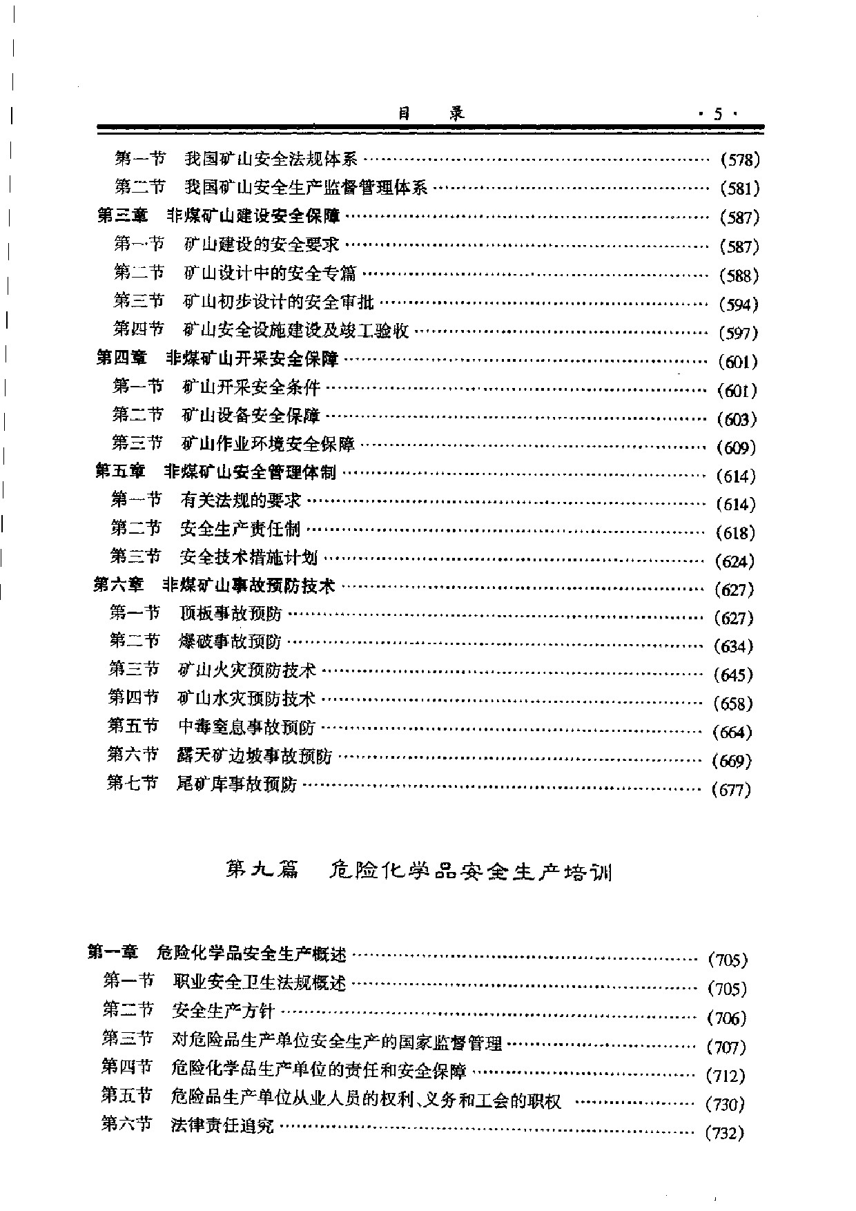 新澳门玄机免费资料,平衡性策略实施指导_C版48.605