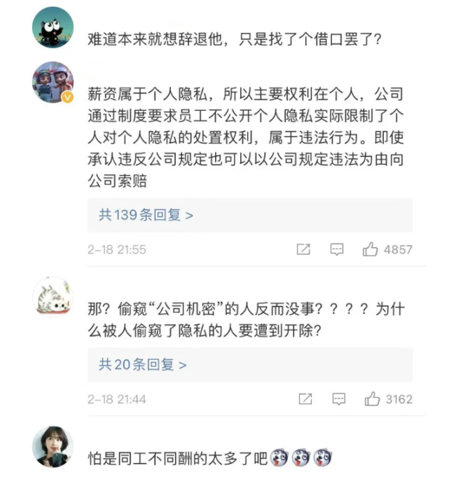 员工与CEO互骂事件，法院作出开除及明确判决