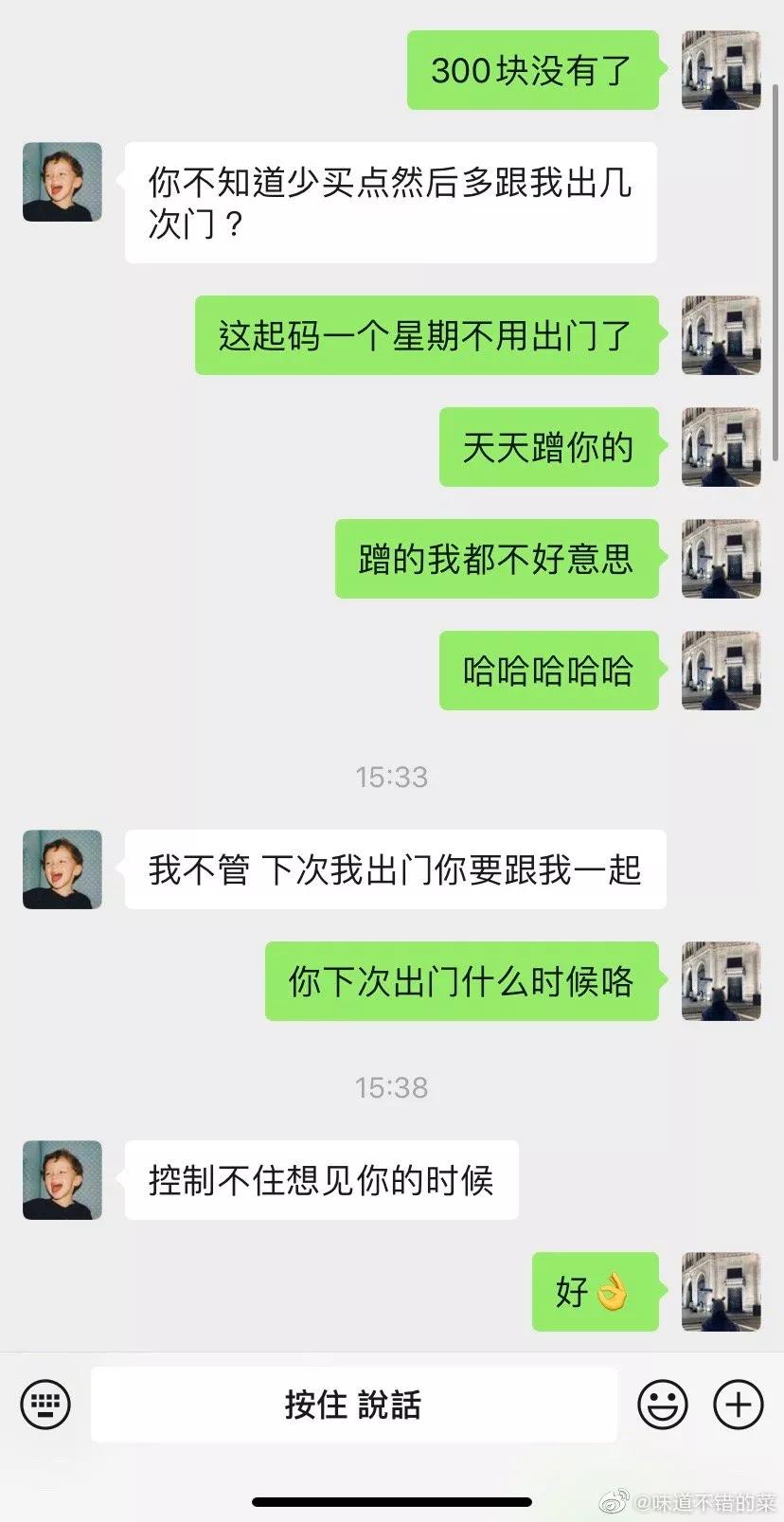 微信状态中的暧昧尺度如何把握？