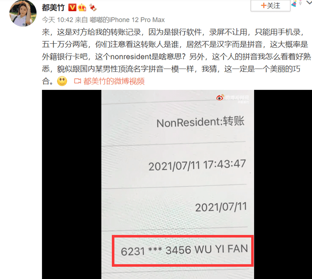 周密晒转账记录，透明消费背后的真相探索