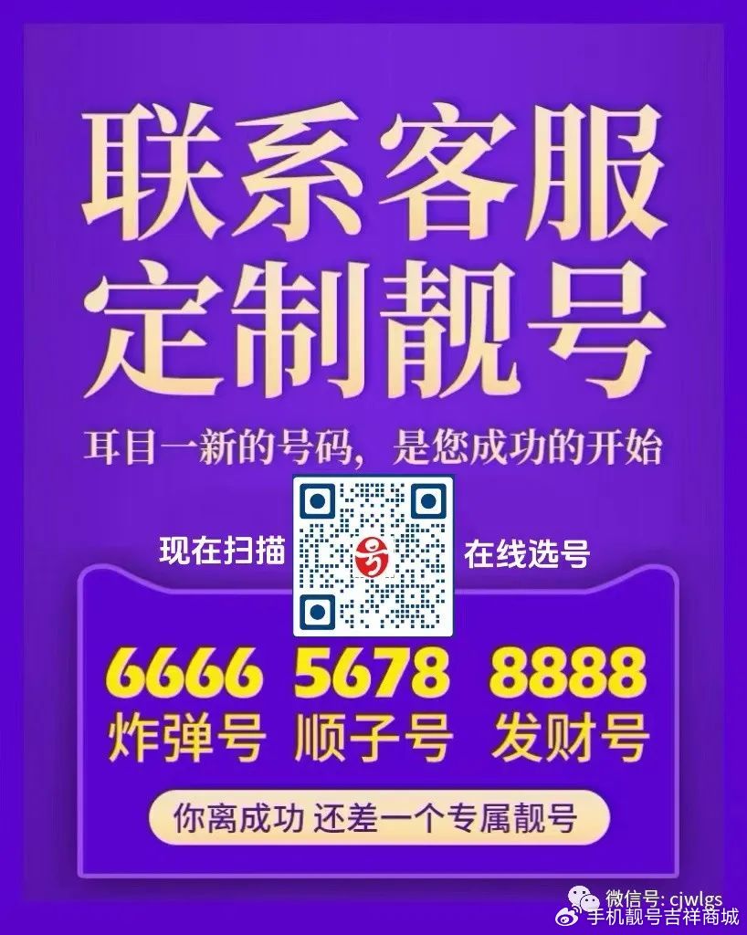 888888尾号电话回购计划