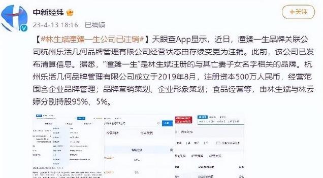 知名母婴品牌创始人回应跑路传闻