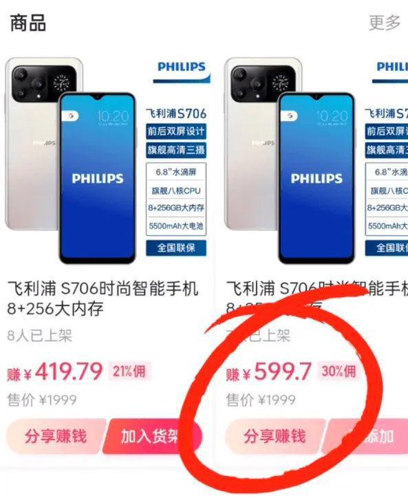 888888手机号拍出42万，买家大赚