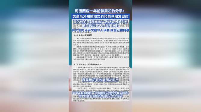 周芯竹再次回应，坚定信念，勇往直前之路