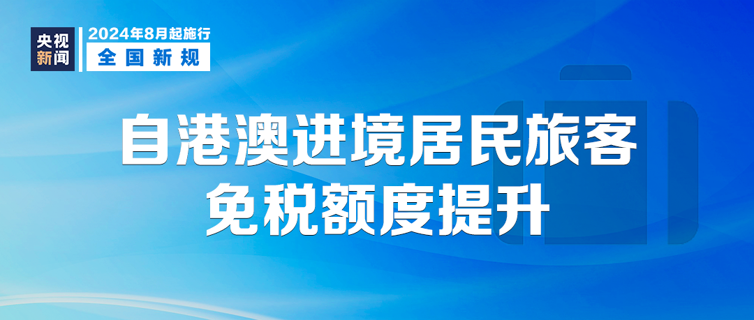 2024年新澳门免费资料,实地执行考察方案_U39.138