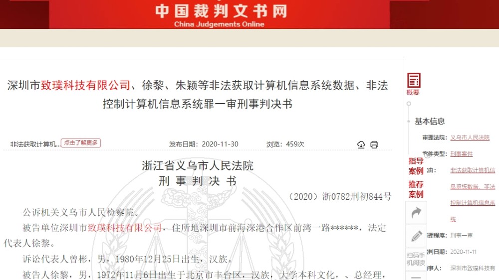 中国裁判文书网个人案件查询详解与案例分析