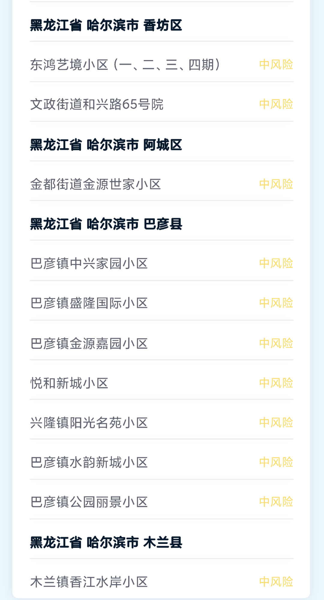 新澳天天开奖资料大全600,实效性解读策略_uShop89.599