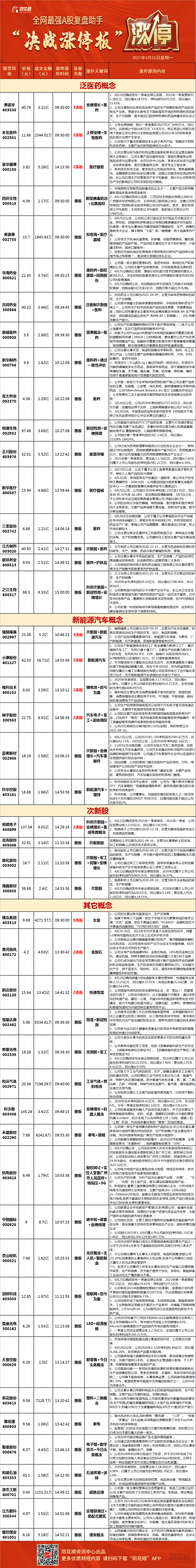 新澳门期期准精准,深层数据执行策略_DP35.120