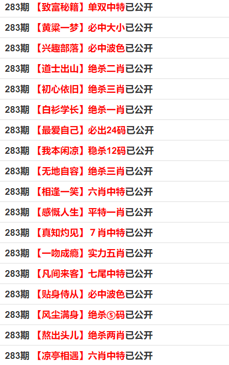 最准一码一肖100开封,数据整合执行方案_免费版43.667