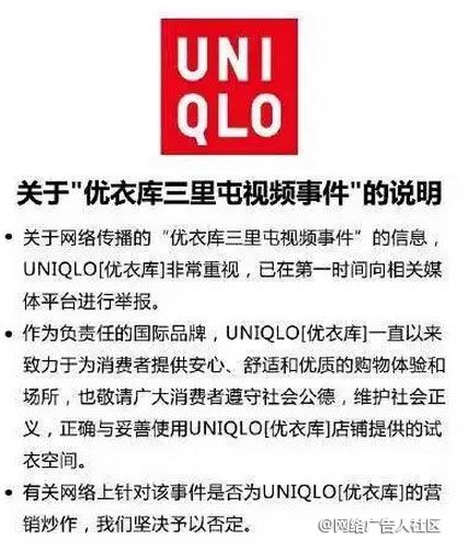 优衣库事件引发社会反思，探究热点背后的深层问题——人民热评