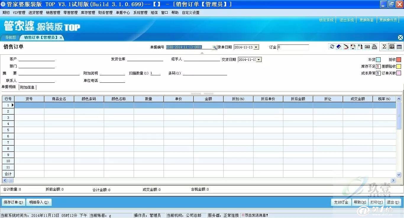 管家婆的资料一肖中特985期,深层数据设计解析_RemixOS79.453