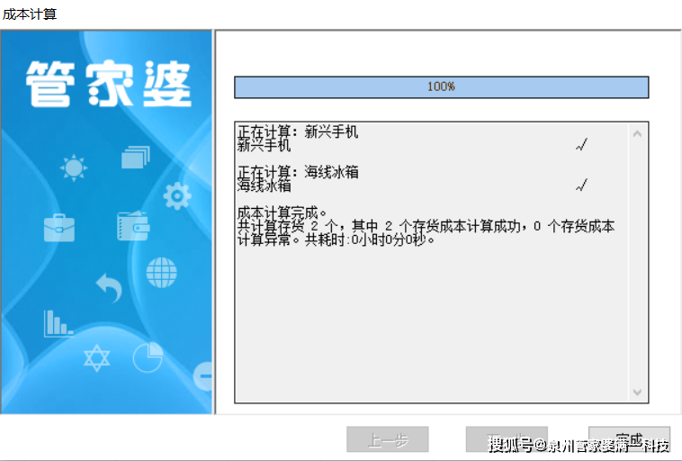 管家婆一票一码100正确济南,数据支持策略分析_策略版33.319